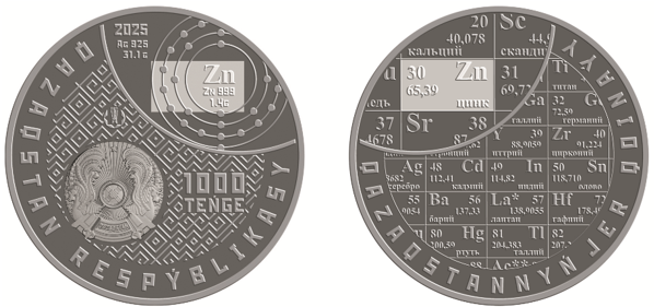 أصدر بنك كازاخستان الوطني عملة تذكارية من الزنك.
