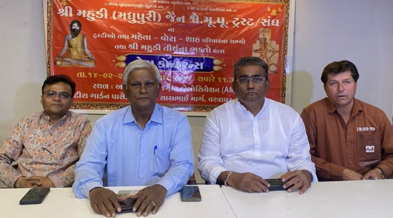 Mahudi Jain Trust Refutes Allegations, Presents Documentary Evidence at Ahmedabad Press Conference