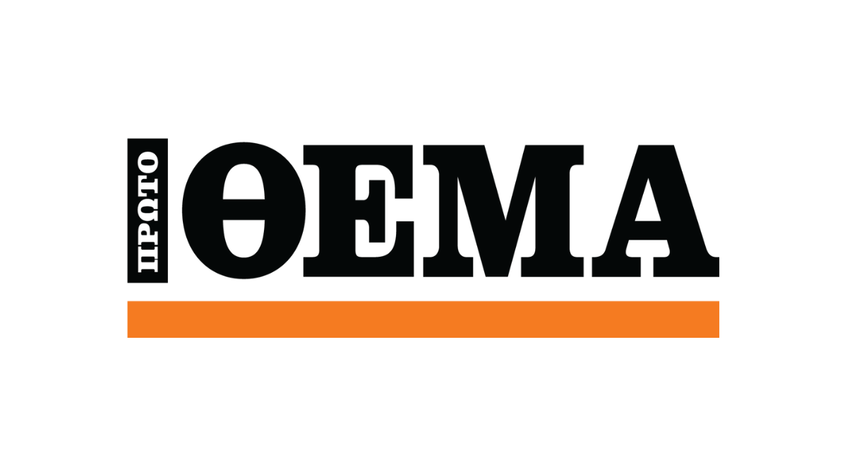 The “calm waters” of Mitsotakis–Erdogan and the gift to Pierr, the secret letter of Harilaou Trikoupi, the Vardinogiannis–Kokkalis deal, and the raid by the Capital Market Commission
