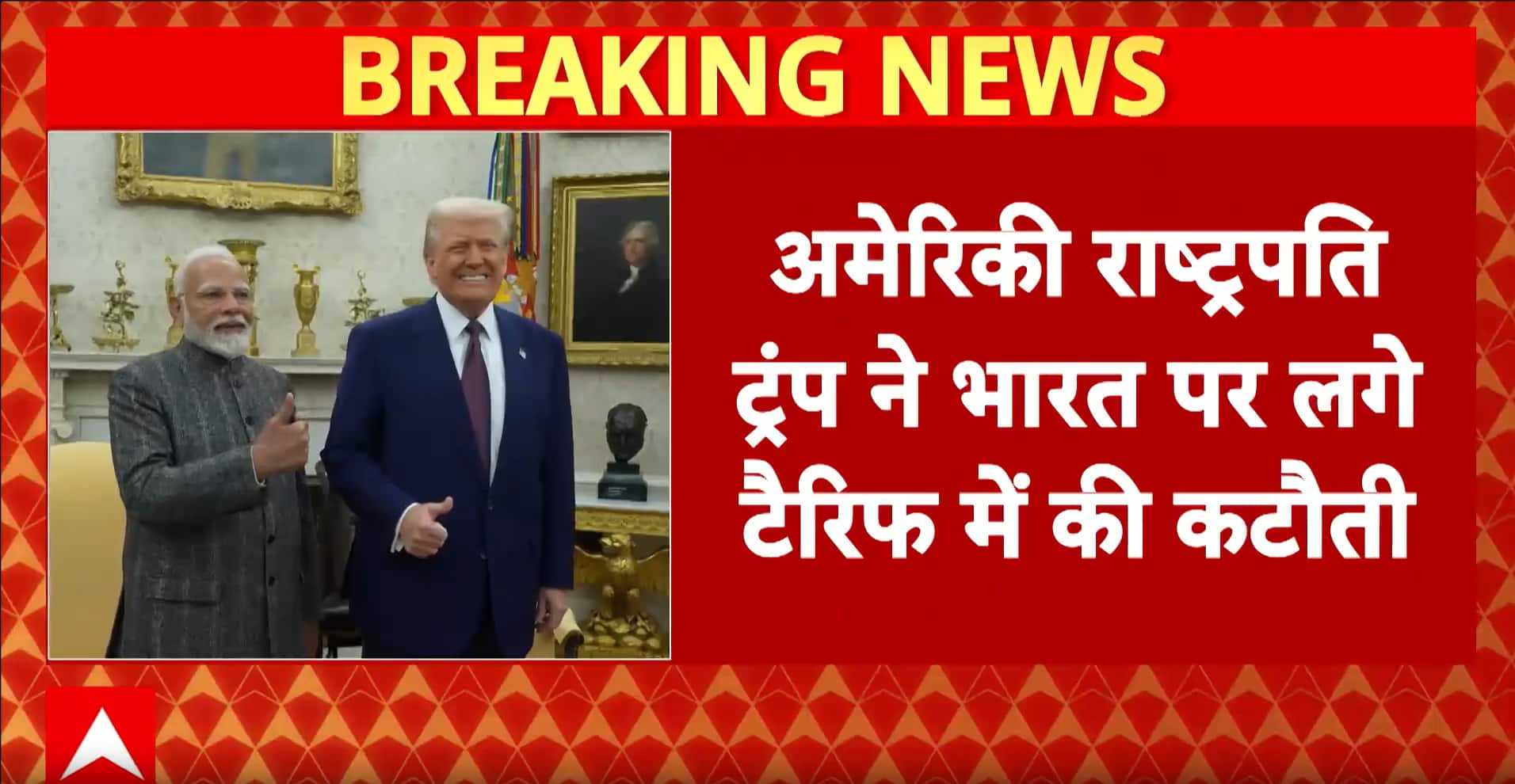 Breaking News: Trump announces major India–US trade agreement on social media