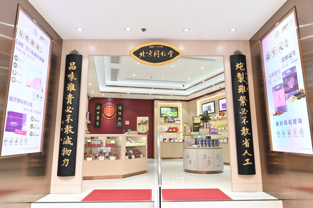 بكين تونج رن تانج للرعاية الصحية تؤجل إدراج أسهمها في هونج كونج وسط حالة من عدم اليقين في السوق