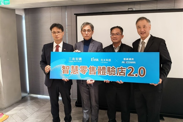 تُطوّر شركة E Ink Holdings ملصقات الرفوف الإلكترونية وسط النمو العالمي لتجارة التجزئة الذكية.