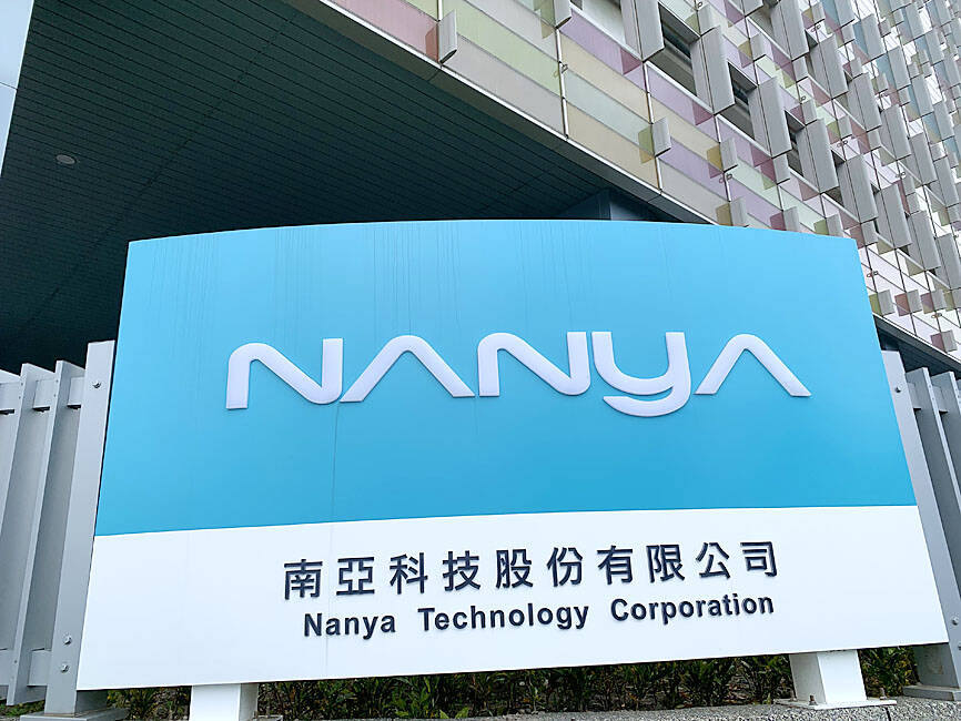 La recaudación de fondos de Nanya recauda 78.720 millones de dólares taiwaneses