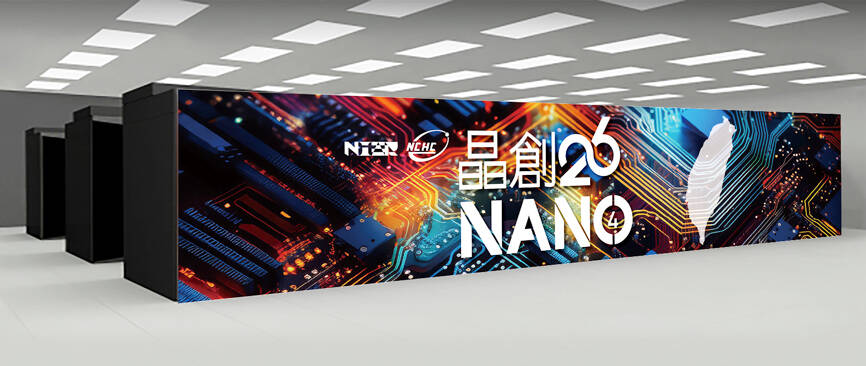 Nano 4 supercomputer to launch in third quarter