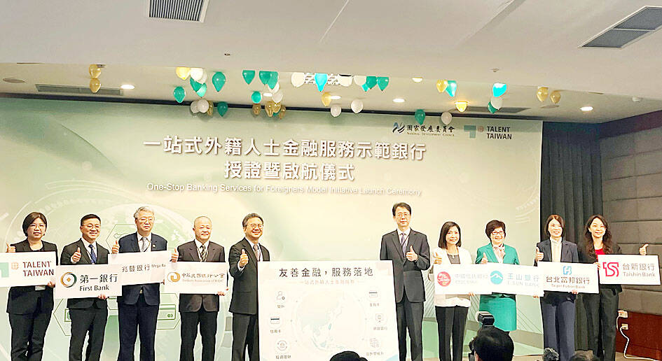 إطلاق الخدمات المصرفية للأجانب