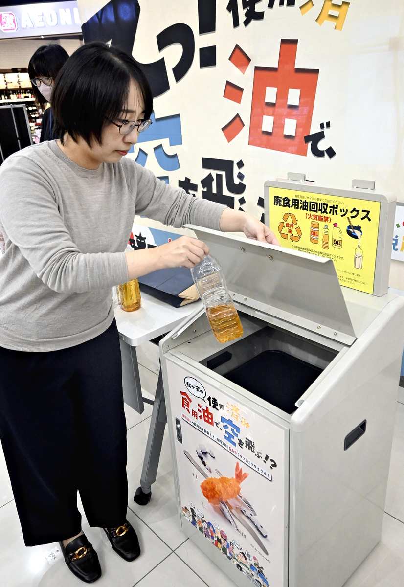 اليابان تدرس دعم شراء وقود الطيران المستدام لشركات الطيران لزيادة الاعتماد عليه، وستلزم موردي الوقود بتوفير مزيج الوقود المطلوب.