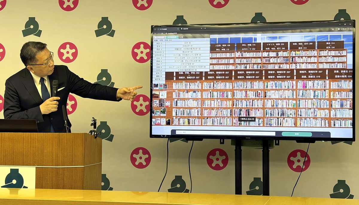 Tokyo’s Bunkyo Ward Plans New 3d Bookshelf Browsing Service; Users Will Be Able to Peruse, Reserve Books