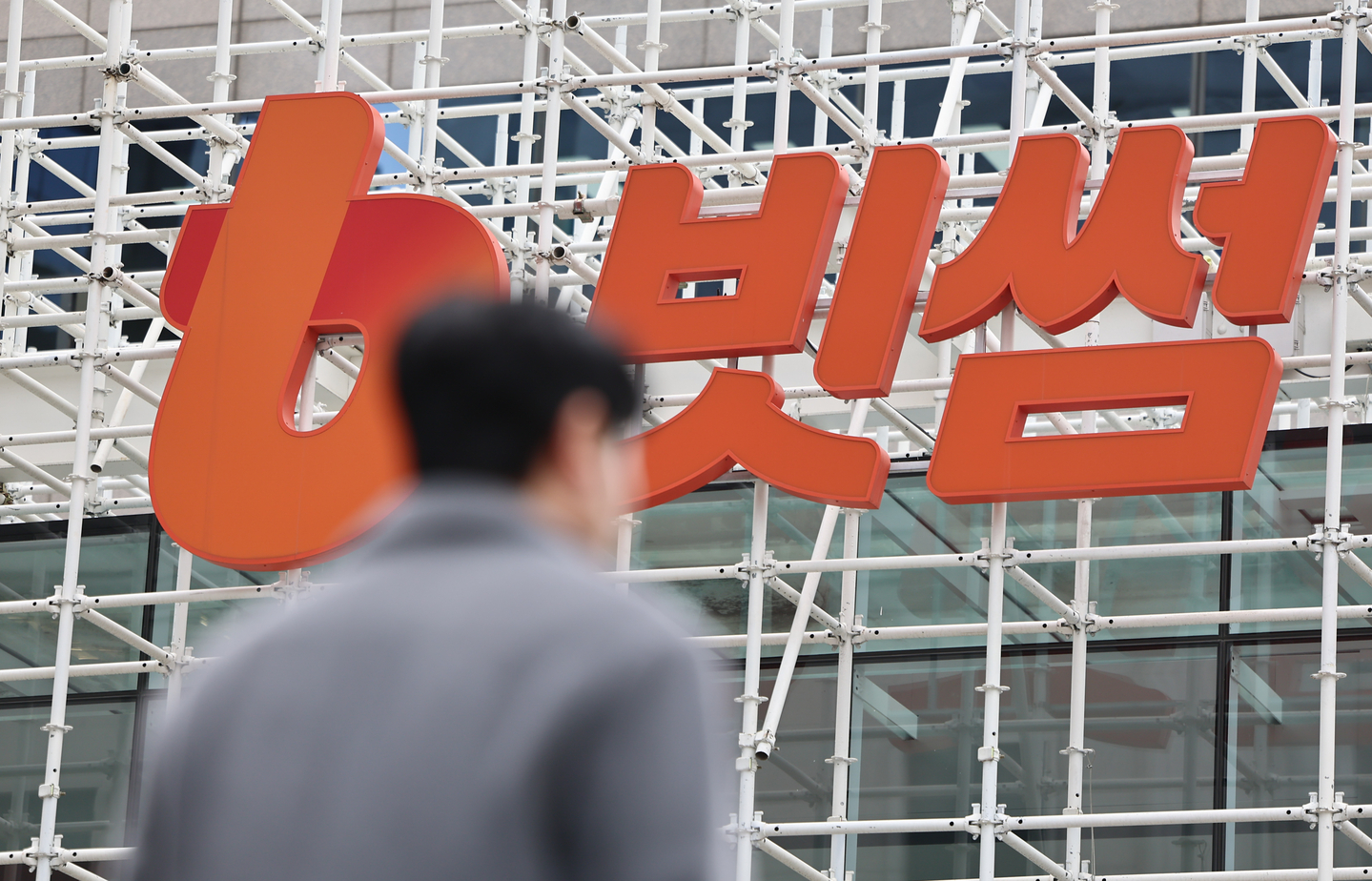 Korea's financial watchdog extends Bithumb inspection to end of February after 60 trillion won Bitcoin bungle