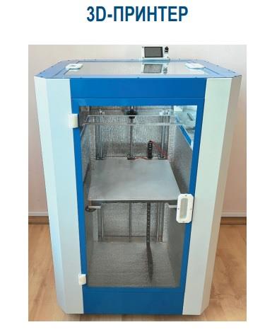 3D Printer