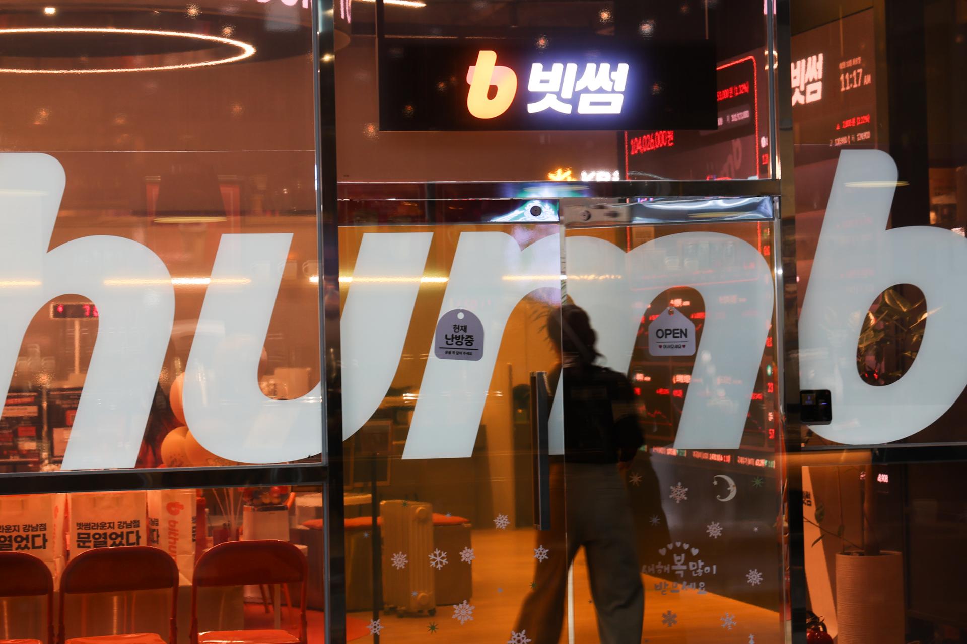 Bithumb's market share drops despite fee cuts after 'ghost coin' fiasco