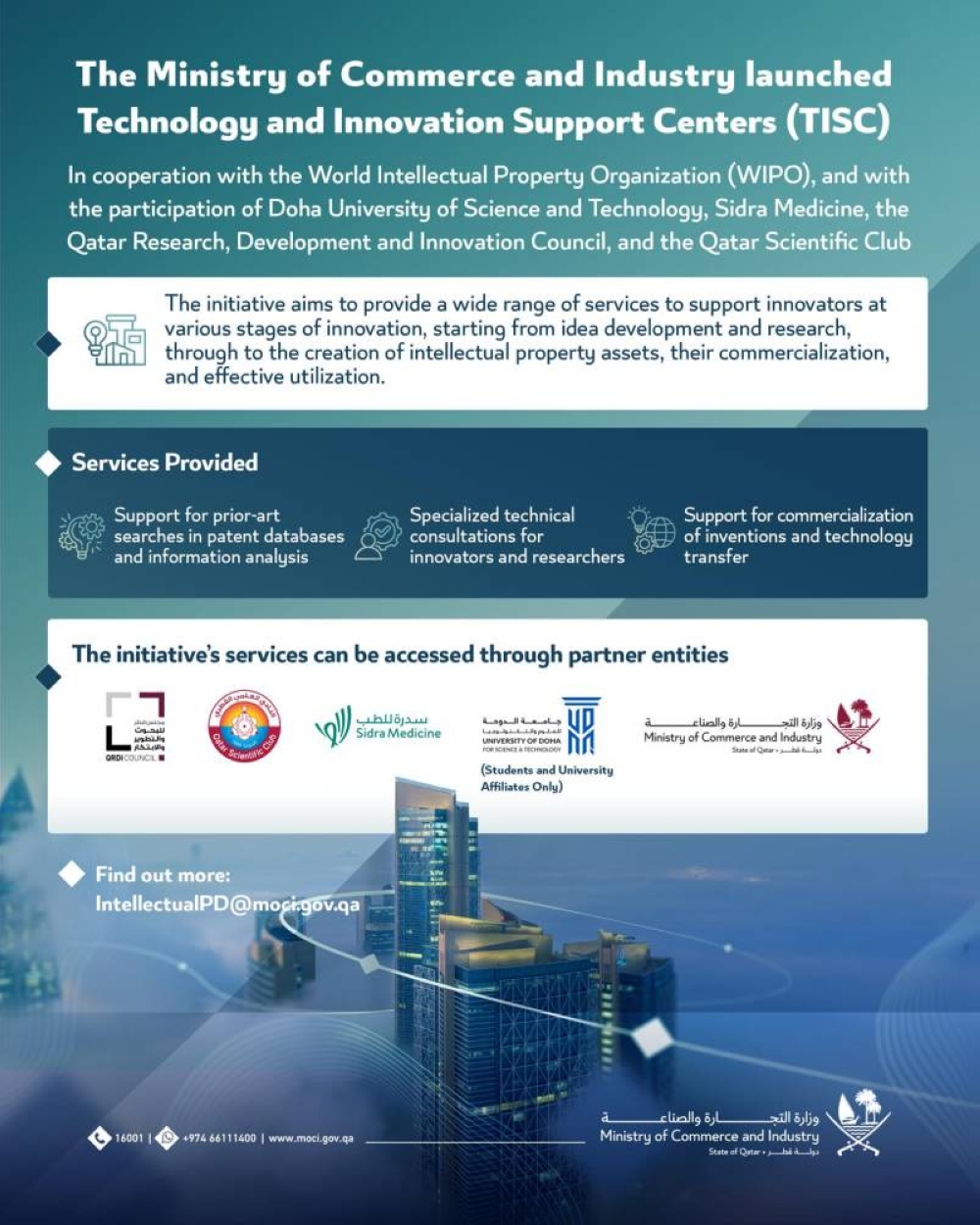 MoCI lanza iniciativa nacional para respaldar a los innovadores