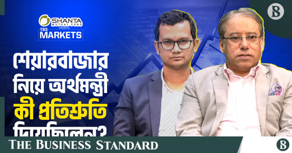 BNP في الحكومة؛ كيف سيكون أداء سوق الأوراق المالية؟