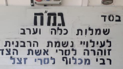 تحاول الأحزاب العربية الأرثوذكسية المتطرفة نسف قانون مكافحة الأموال السوداء